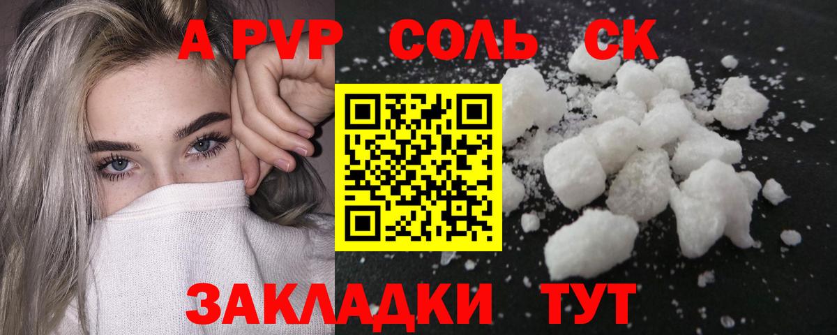 Alpha-PVP СК КРИС Смоленск