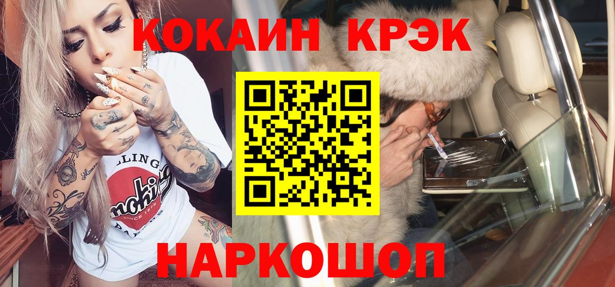 КОКАИН FishScale  Вход с VPN  Смоленск  Cocaine 98% 