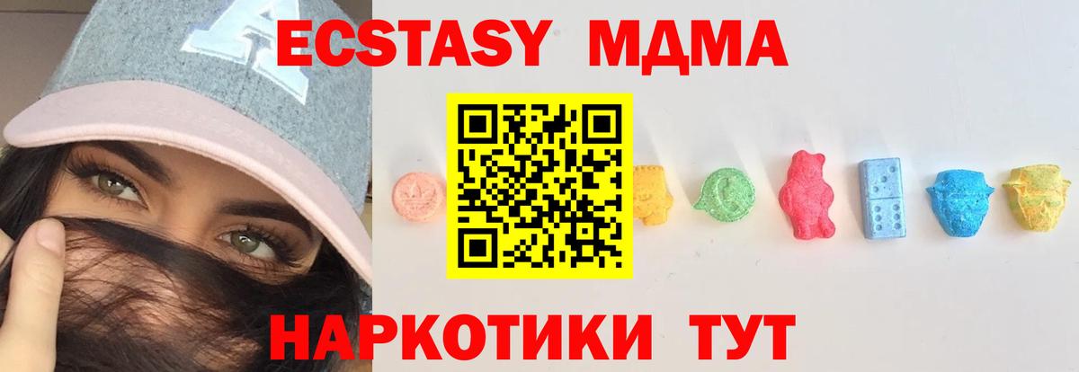 Ecstasy Cube  Ecstasy Cube  купить наркотик  Экстази  Смоленск  Вход с VPN 