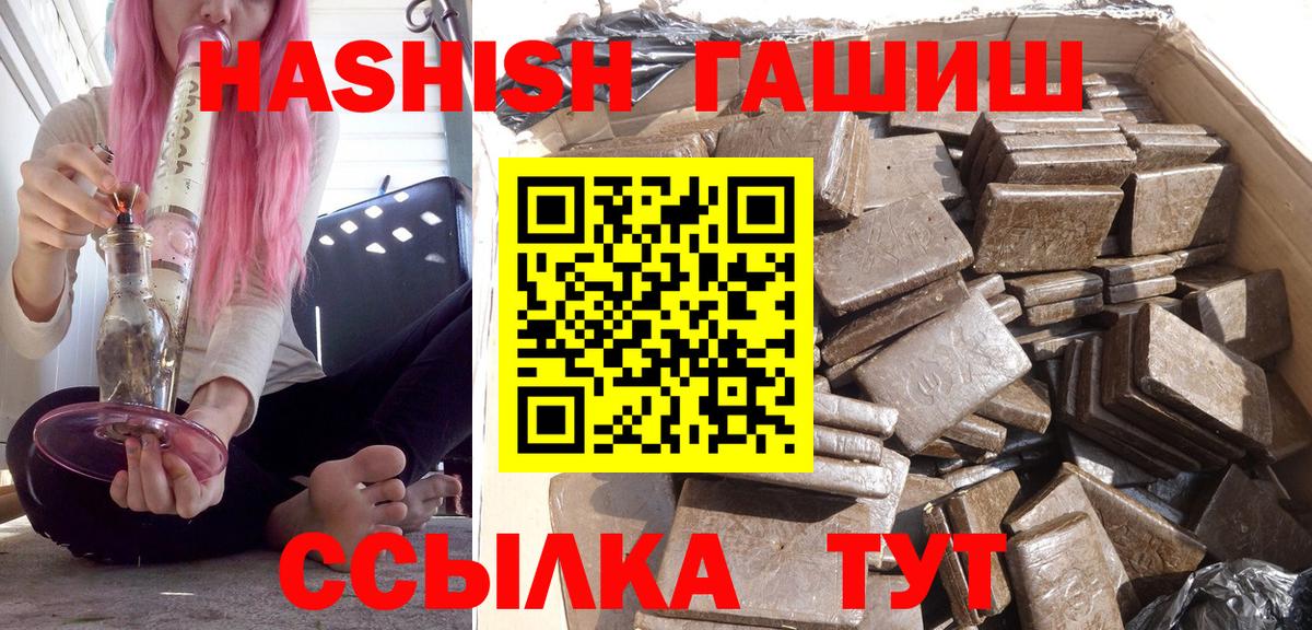 Гашиш hashish  Гашиш AMNESIA HAZE  Смоленск  Вход с VPN 