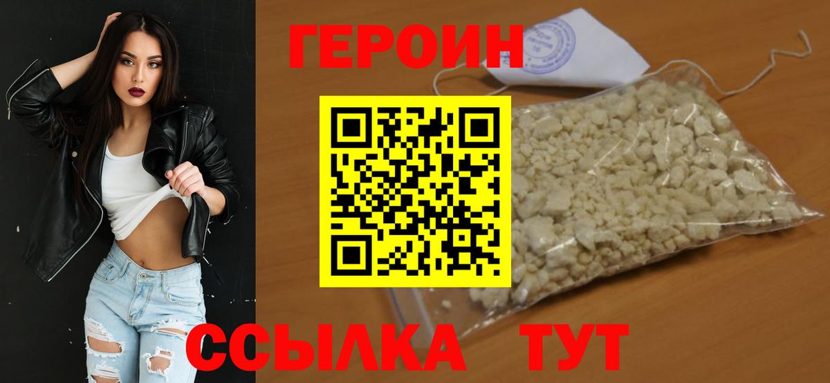 Героин афганец  Вход с VPN  Смоленск 