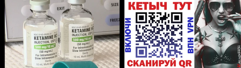 КЕТАМИН VHQ  Смоленск 