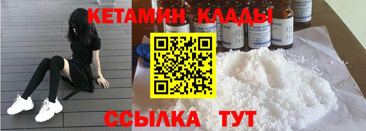 shop Telegram  Вход с VPN  Смоленск  Кетамин ketamine 
