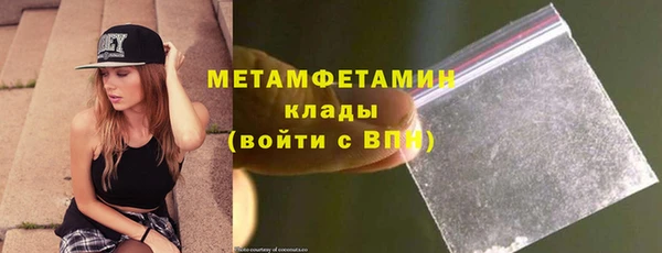 мяу мяу кристалл Няндома