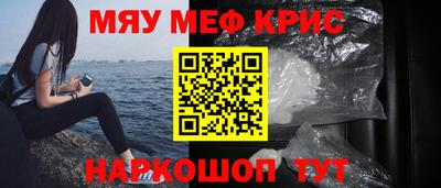 меф VHQ Тулун