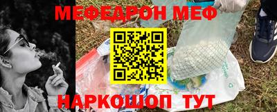 меф VHQ Тулун