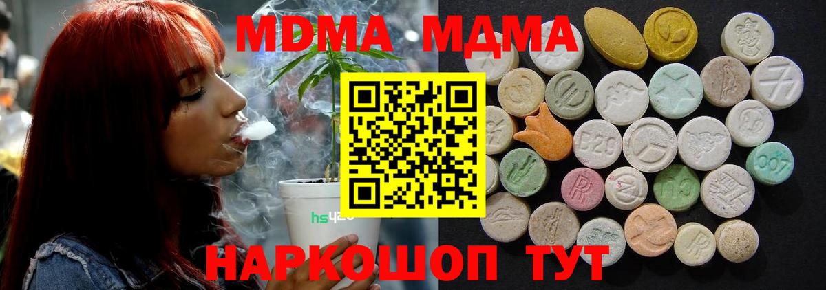 Смоленск  МДМА молли  MDMA  Вход с VPN  MDMA VHQ 