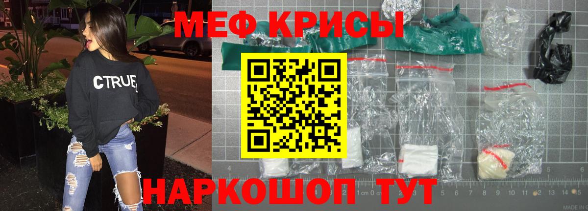 МЯУ-МЯУ  Мефедрон  Мефедрон кристаллы  Вход с VPN  Смоленск  МЕФ VHQ 