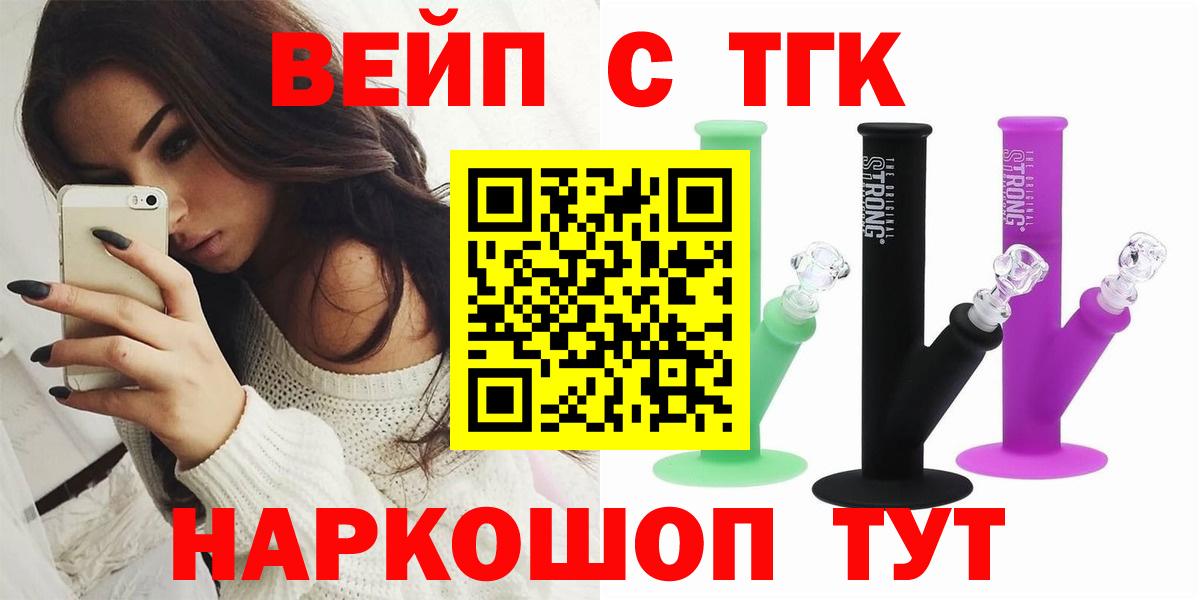 Дистиллят ТГК вейп с тгк Смоленск