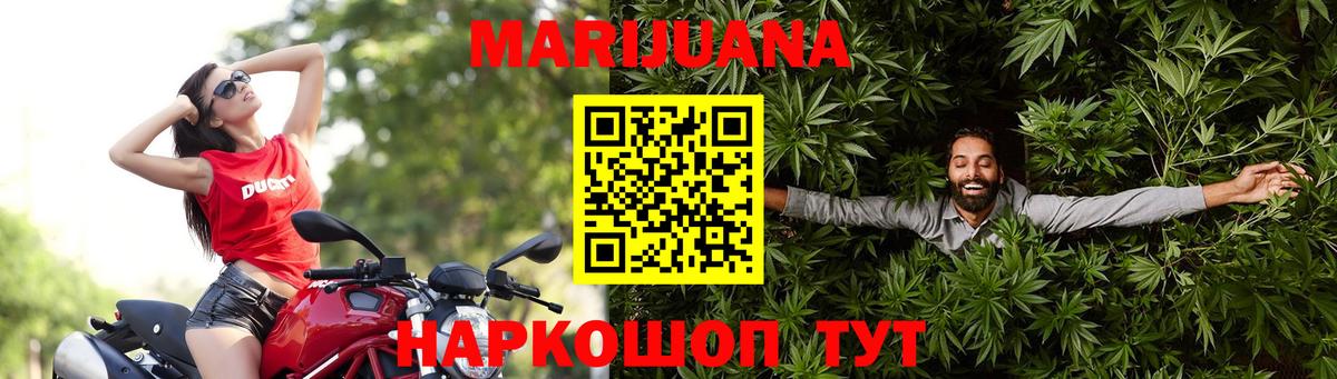 Шишки марихуана семена  МАРИХУАНА Ganja  Канабис AK-47  Смоленск  Вход с VPN 